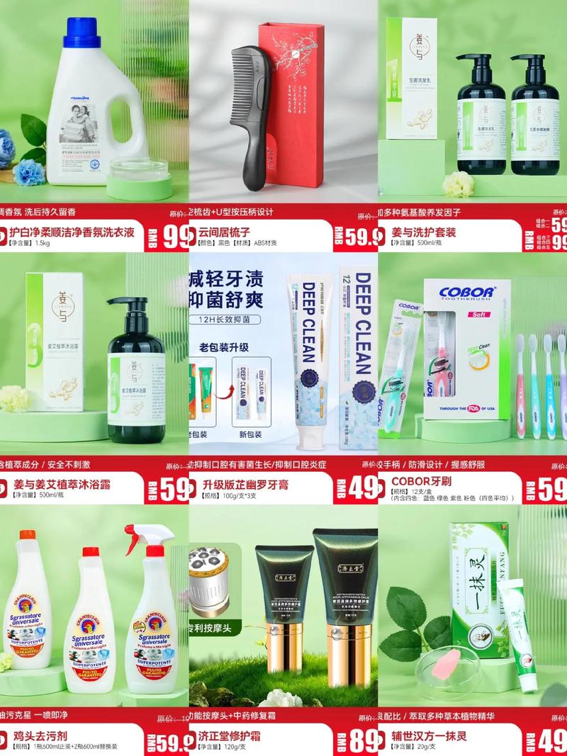 好產品一起分享 線上日用百貨超市，品質服務我負責