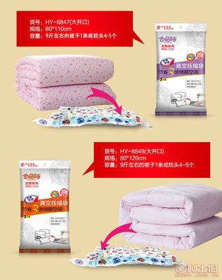 百易特加厚真空壓縮袋 高效收納，守護衣物與棉被