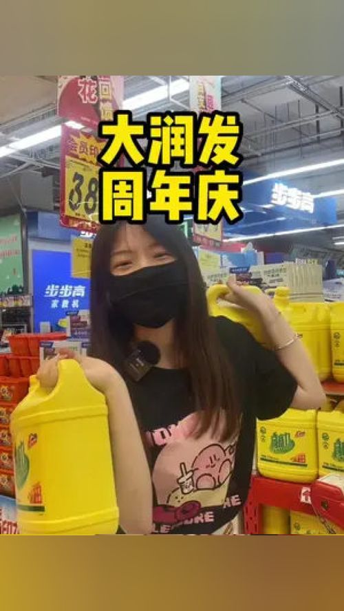 大潤(rùn)發(fā)周年慶典 一元換好物，日用百貨狂歡減價(jià)，開(kāi)啟智慧采購(gòu)新體驗(yàn)